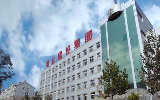 汪清河北建设集团